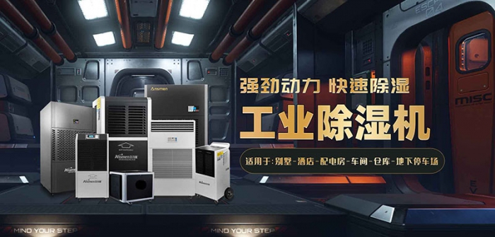 低价除湿机可以有，但产品质量要有保障