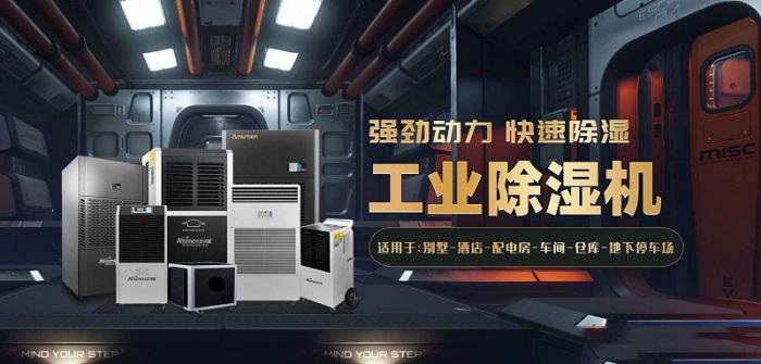 2022国内外除湿机十大品牌 黑马伊岛为何能冲出重围？