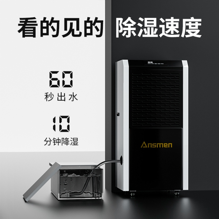 为什么别墅地下室一定要用除湿机？
