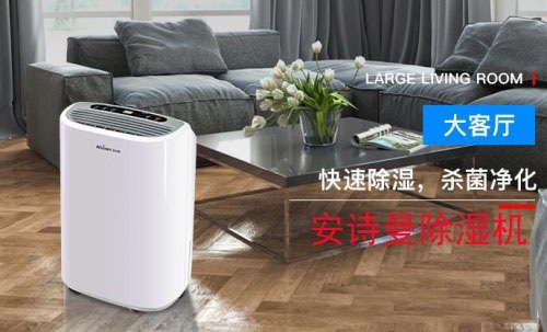 2022年中国工业除湿机十大品牌排名、抽湿机生产厂家实施意见