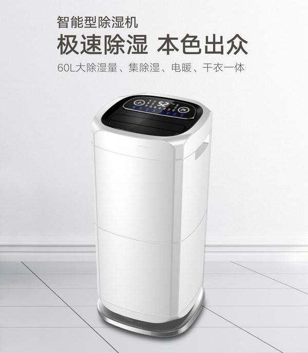 地下室的多功能使用，更需要除湿机