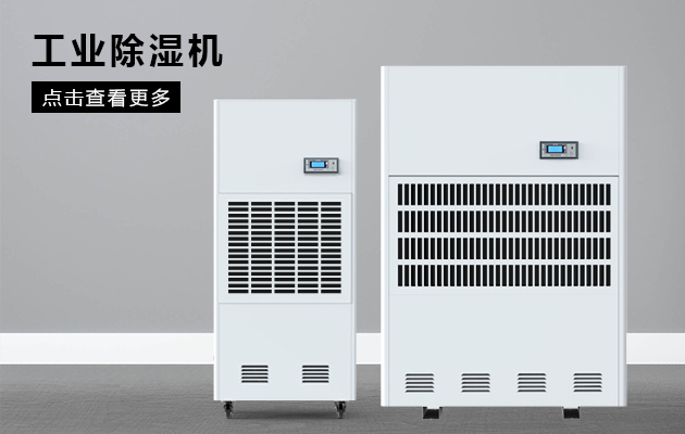 印刷业需要除湿机吗？