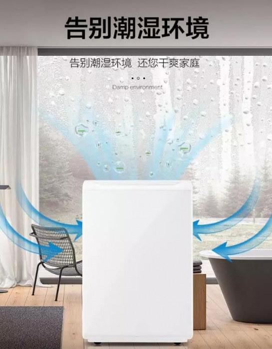 使用除湿机可以帮助我们解决具体哪些问题？