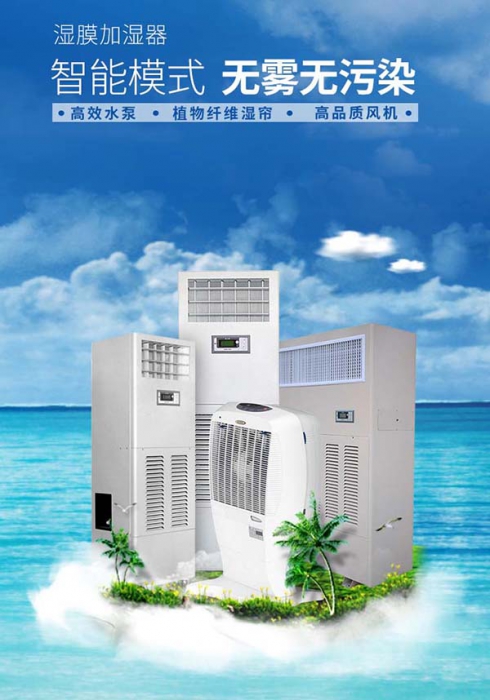 中央除湿机一机在手，让家里充满诗意，没有“湿”意！