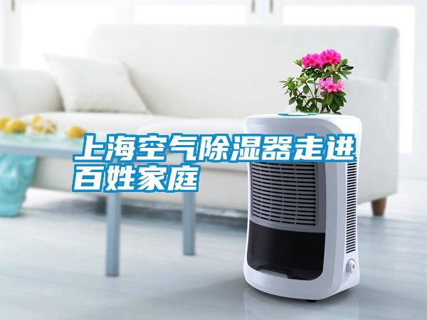 上?？掌髯呓傩占彝?/></p>
						    <p style=
