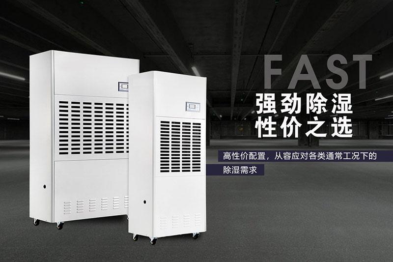 别墅地下室如何防潮？别墅地下室除湿机
