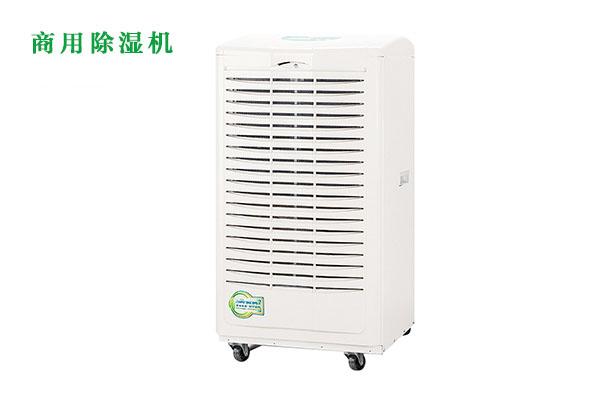 地下防空洞、人防工程防潮专用除湿机
