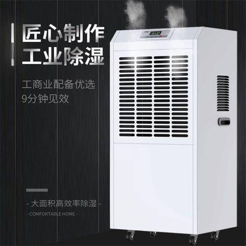 大功率除湿机，BCF系列除湿机