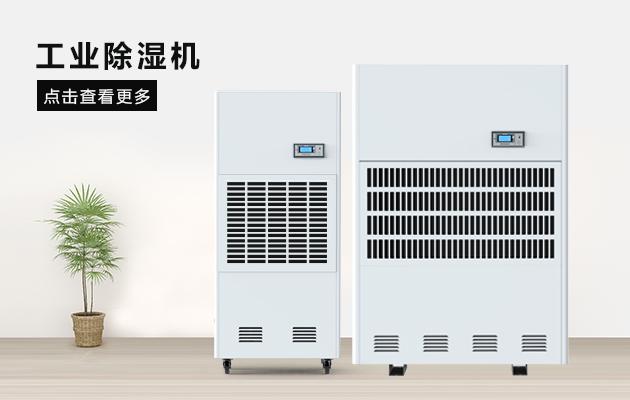 大型立体库仓库为什么使用除湿机？