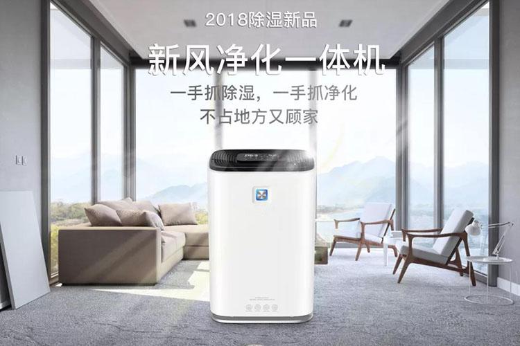 做了防水地下室还是潮湿？彻底解决还得新风除湿机！
