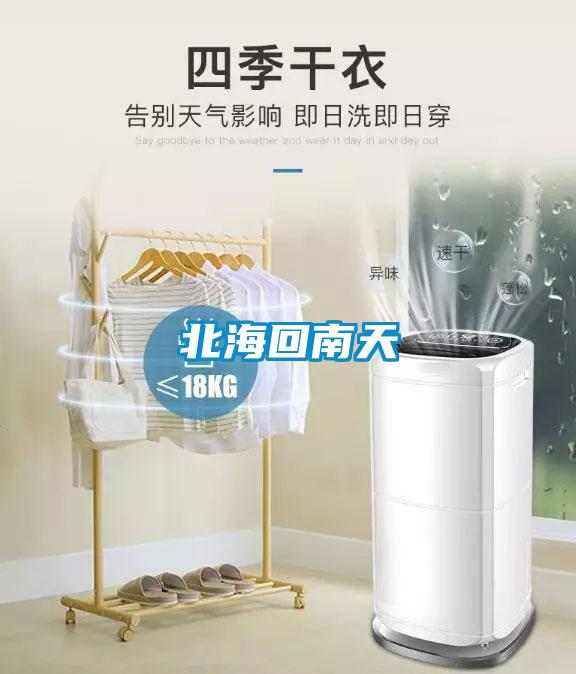 北?；啬咸?></div>
								<div class=