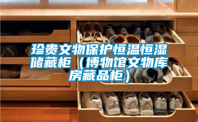 珍贵文物?；ず阄潞闶⒉毓瘢ú┪锕菸奈锟夥坎仄饭瘢?/></p>
						    <p style=