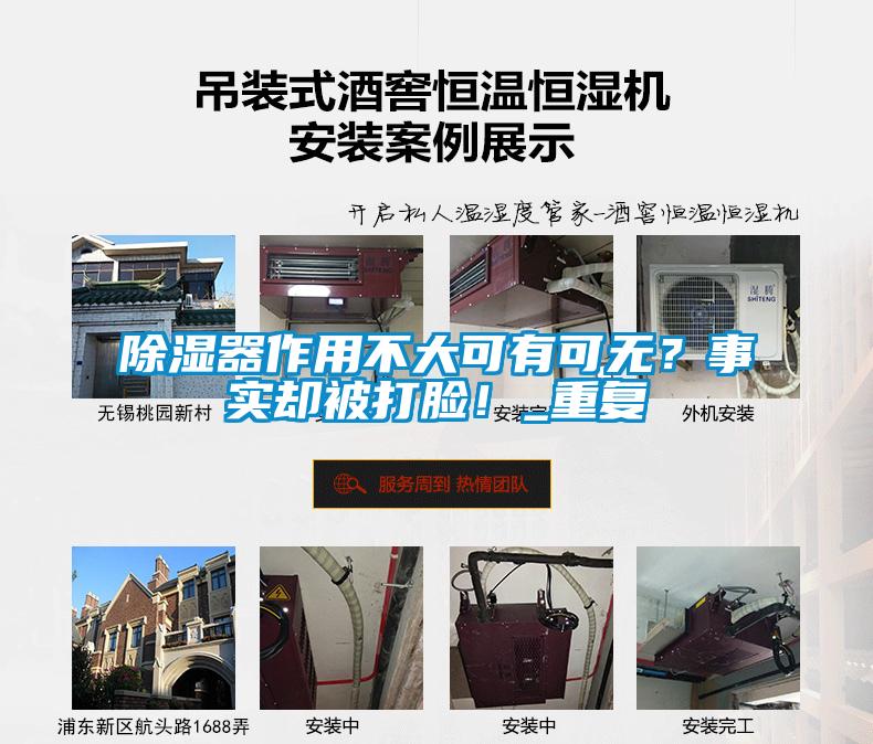 除湿器作用不大可有可无？事实却被打脸！_重复