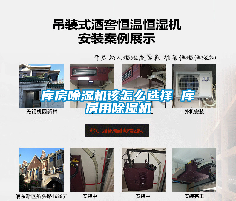 库房除湿机该怎么选择 库房用除湿机