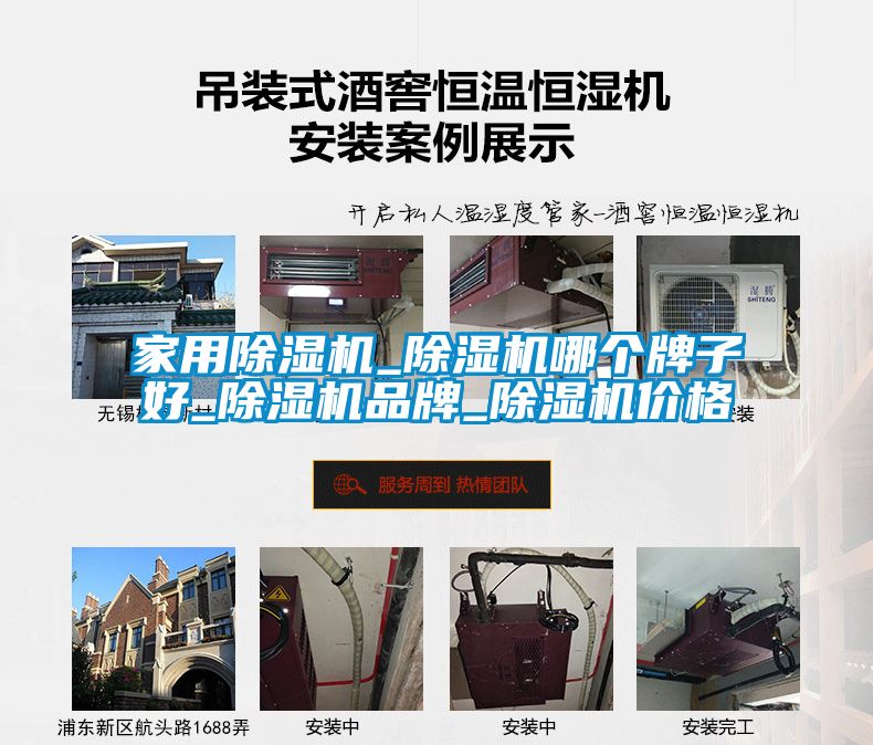 家用除湿机_除湿机哪个牌子好_除湿机品牌_除湿机价格