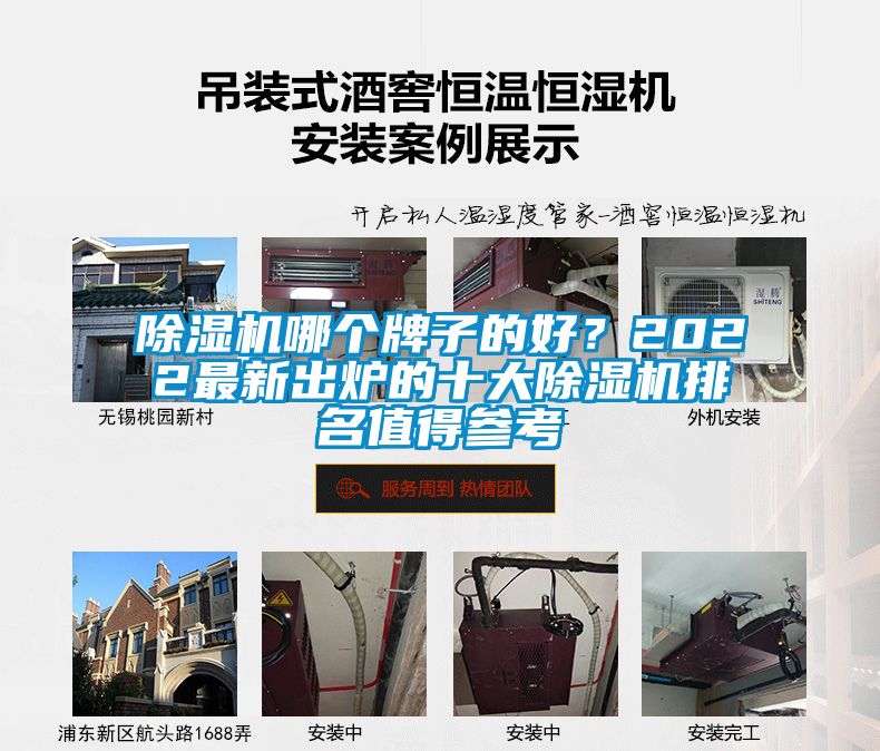 除湿机哪个牌子的好？2022最新出炉的十大除湿机排名值得参考