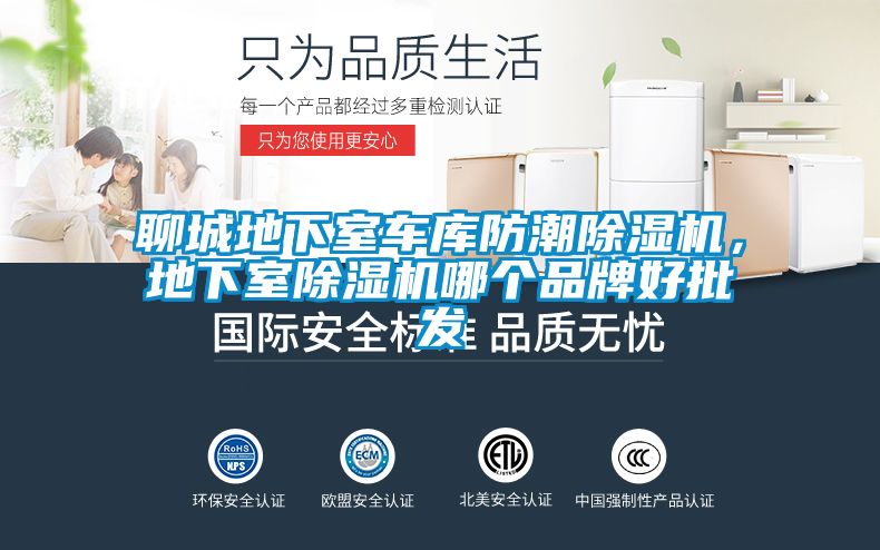 聊城地下室车库防潮除湿机，地下室除湿机哪个品牌好批发
