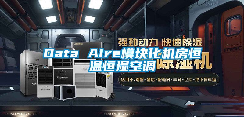 Data Aire?？榛亢阄潞闶盏?/></p>
						    <p style=