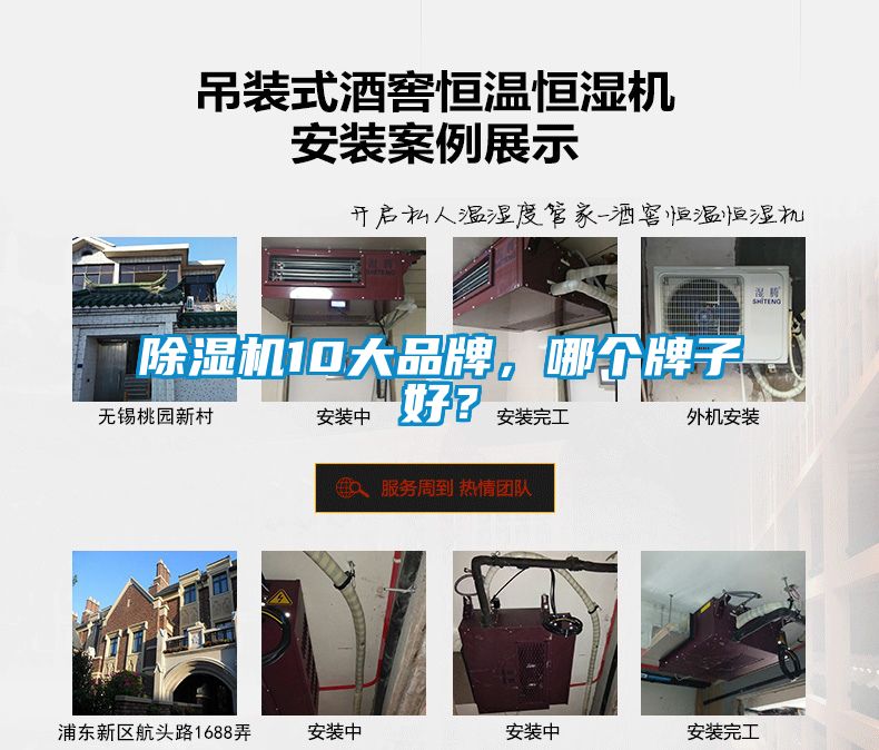 除湿机10大品牌，哪个牌子好？