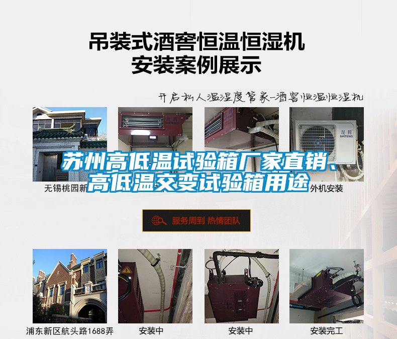 苏州高低温试验箱厂家直销、高低温交变试验箱用途