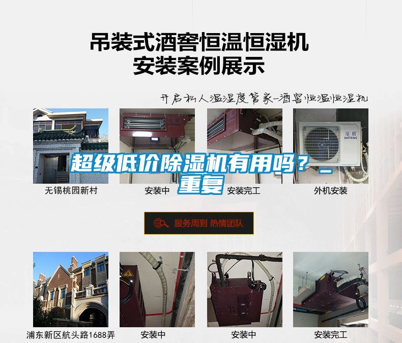 超级低价除湿机有用吗？_重复